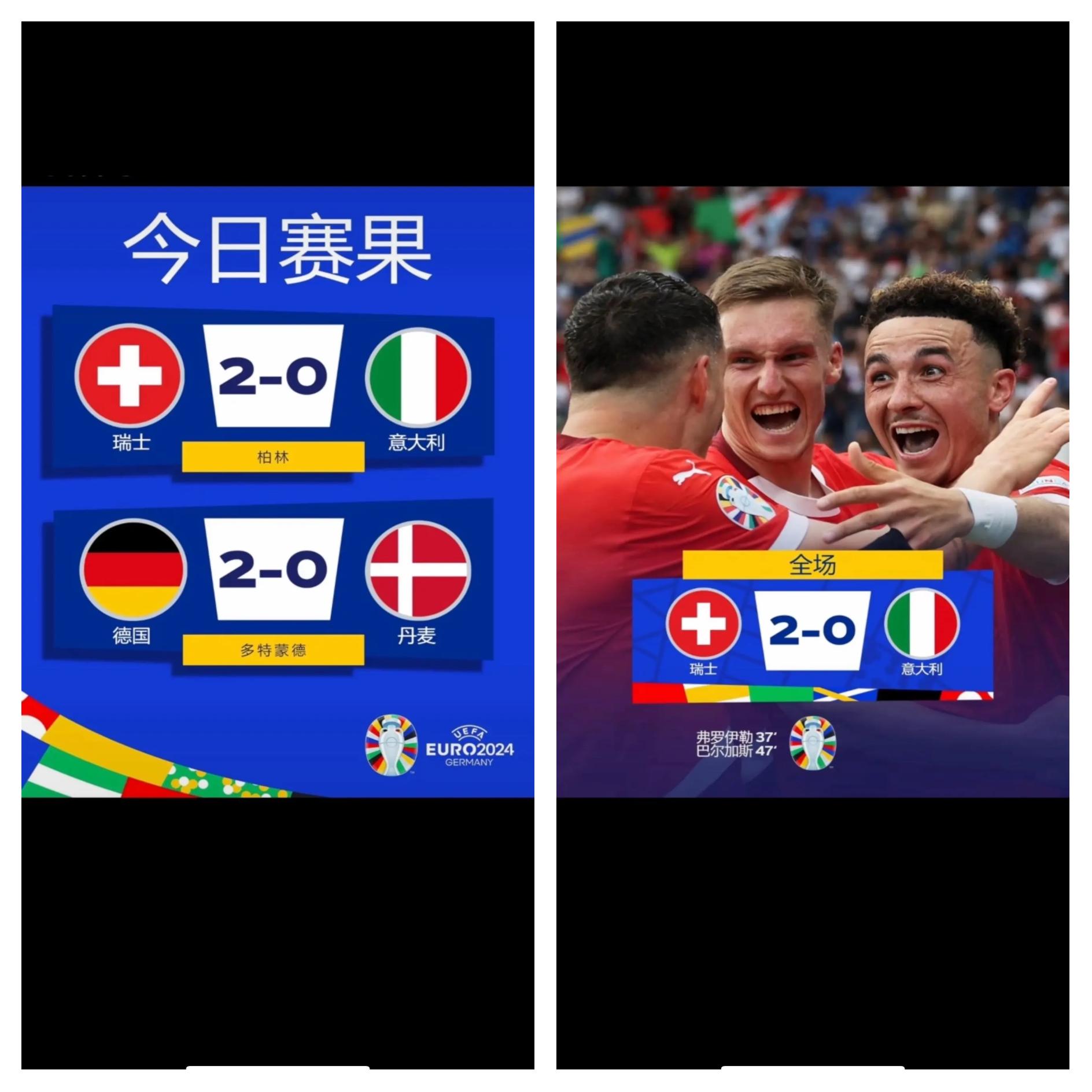 关于瑞士客场战平，成功进入年欧锦赛正赛的信息