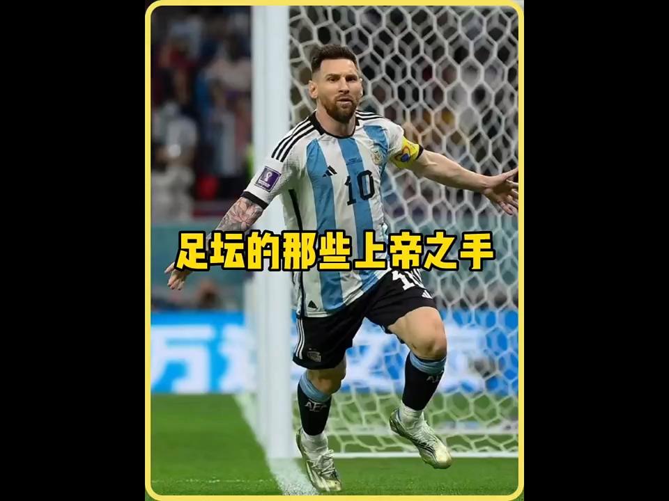 震撼！梅西在排球赛场终止连败！